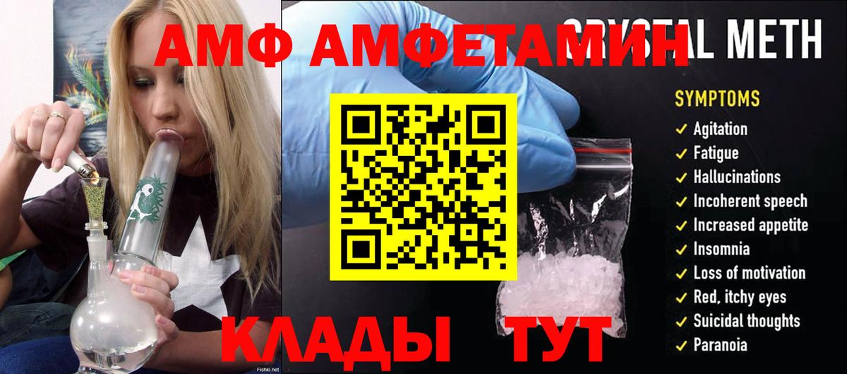 АМФЕТАМИН 97% Ленинск-Кузнецкий