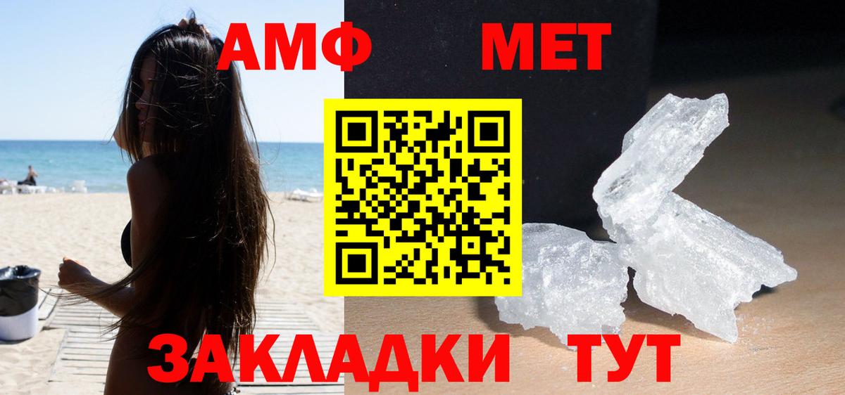 Амфетамин VHQ  Вход с VPN  Ленинск-Кузнецкий 