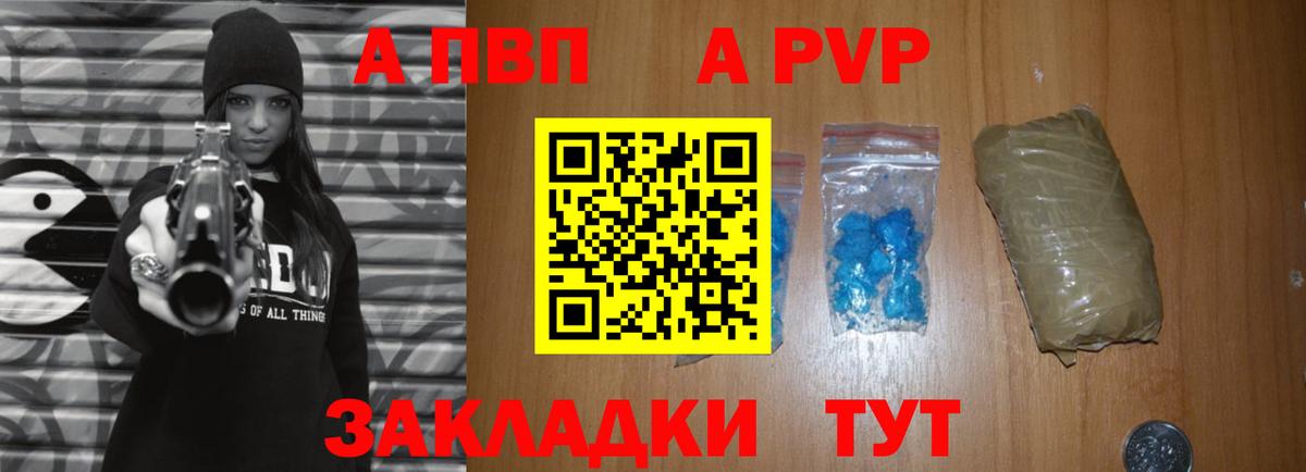 Alpha PVP  A-PVP мука  Вход с VPN  Alpha-PVP мука  Ленинск-Кузнецкий 
