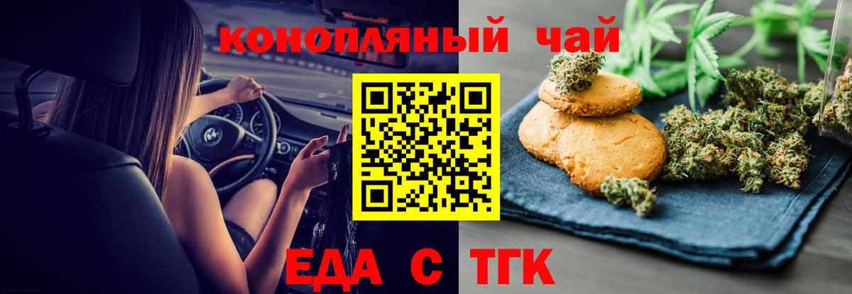 Ленинск-Кузнецкий  Еда ТГК конопля  Вход с VPN 