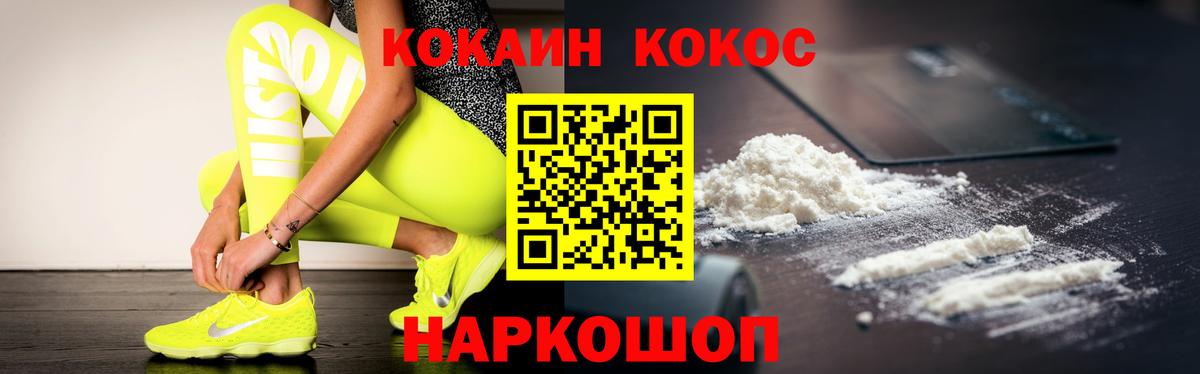 COCAIN Эквадор Ленинск-Кузнецкий