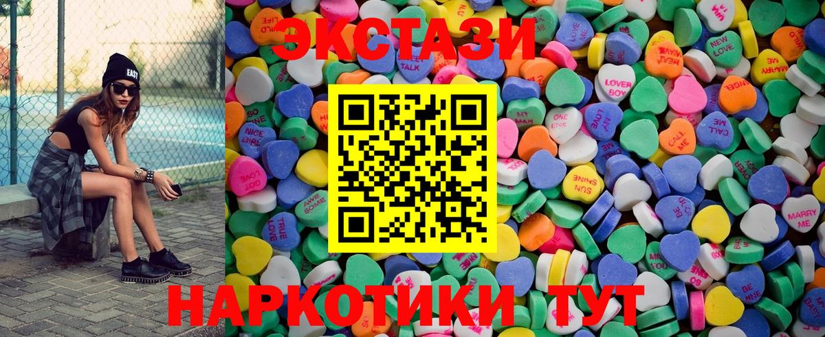 ЭКСТАЗИ диски Ленинск-Кузнецкий