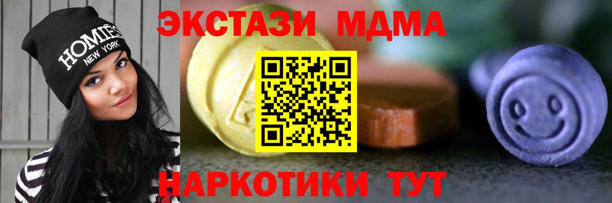 Экстази 250 мг  Экстази 99%  Ecstasy  Ленинск-Кузнецкий  Вход с VPN 