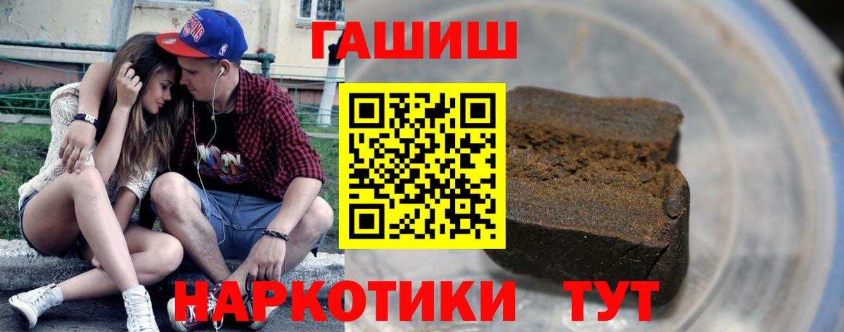 ГАШ  Вход с VPN  ГАШ VHQ  Ленинск-Кузнецкий  ГАШ хэш 