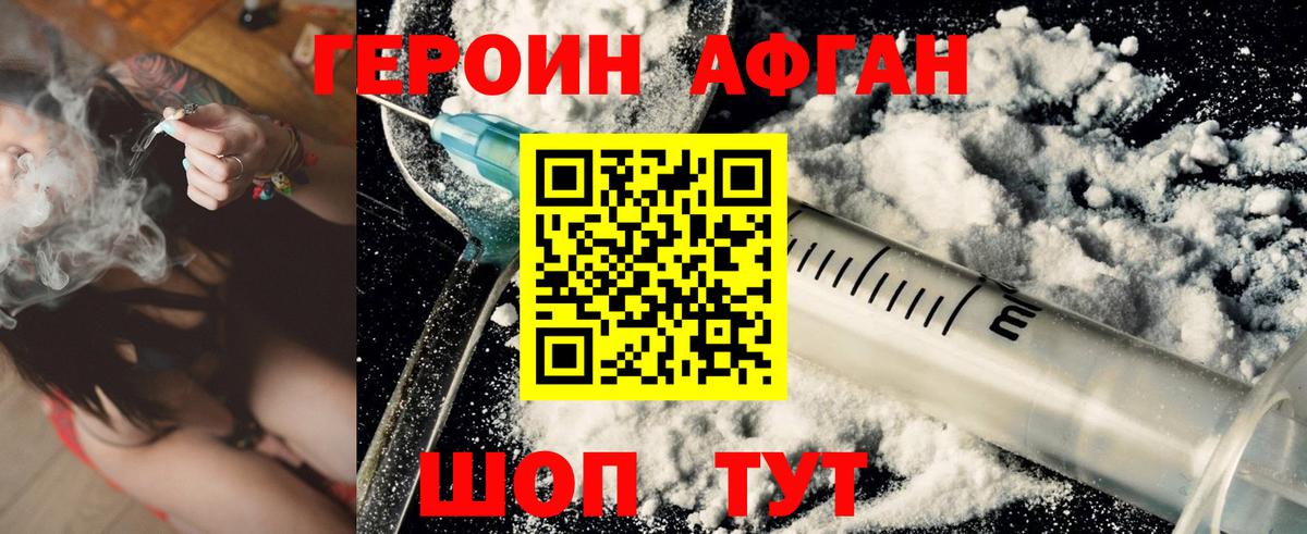 Героин хмурый  Вход с VPN  Ленинск-Кузнецкий 