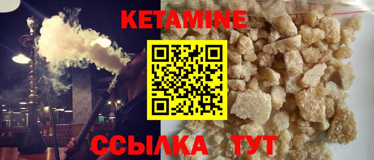 Ленинск-Кузнецкий  Кетамин ketamine  Вход с VPN 