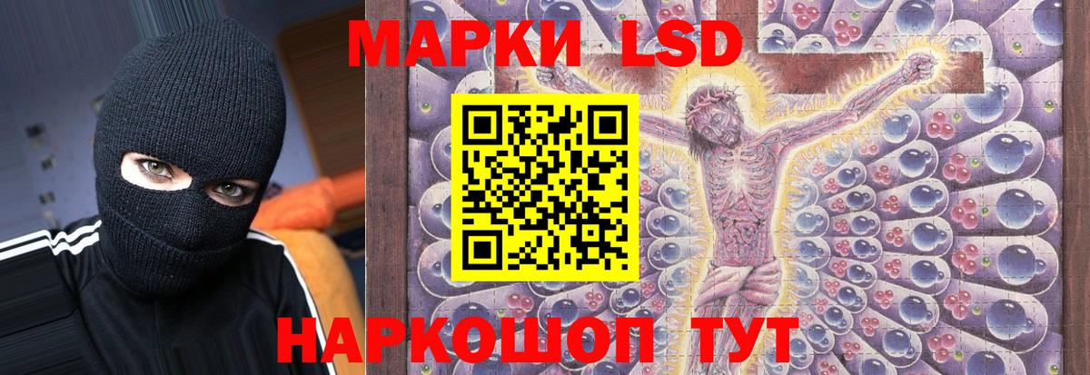 ЛСД экстази кислота Ленинск-Кузнецкий