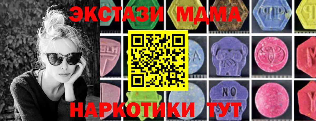 MDMA кристаллы Ленинск-Кузнецкий