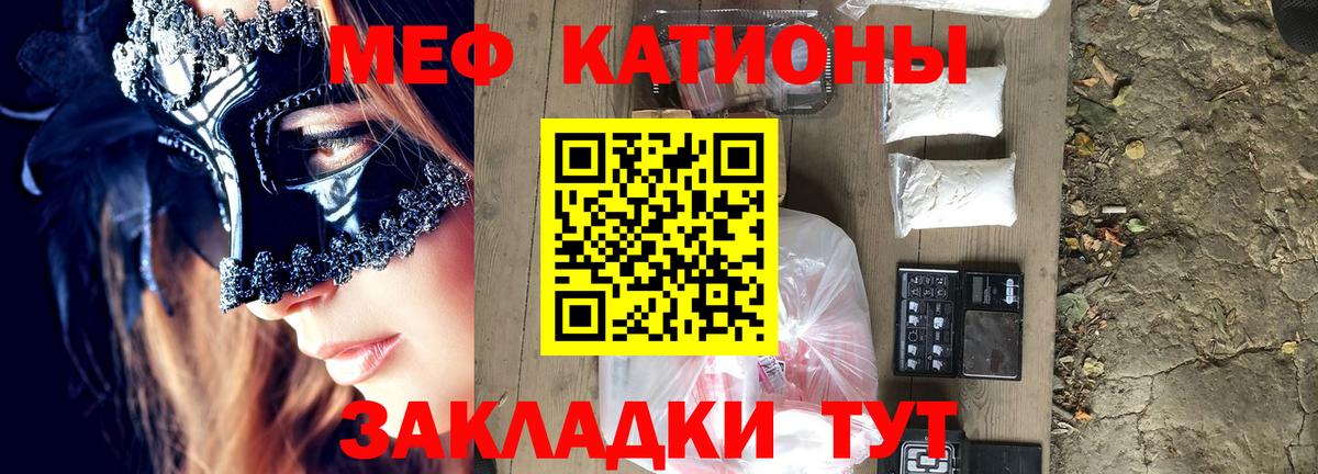 Мефедрон мука Ленинск-Кузнецкий