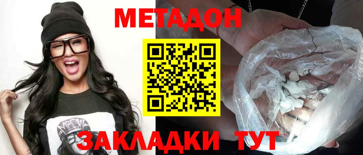 OMG   Метадон methadone  МЕТАДОН мёд  Вход с VPN  Ленинск-Кузнецкий 