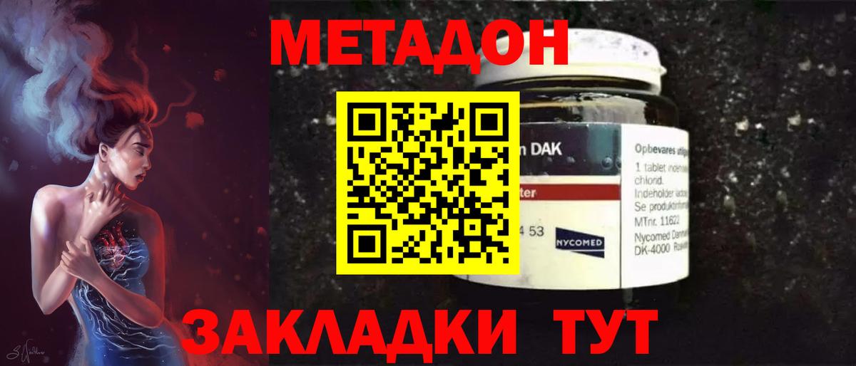 Метадон VHQ Ленинск-Кузнецкий