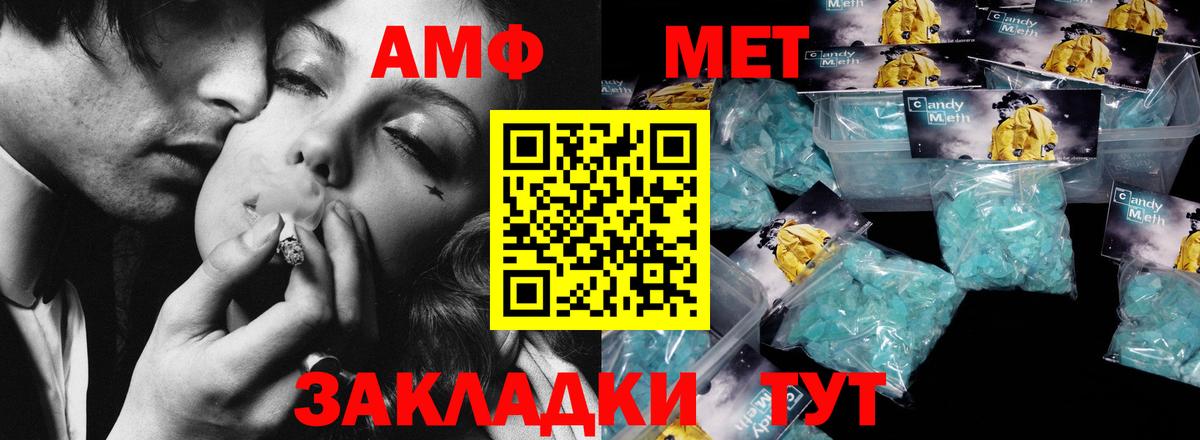 МЕТАМФЕТАМИН пудра  Вход с VPN  Метамфетамин  Ленинск-Кузнецкий 