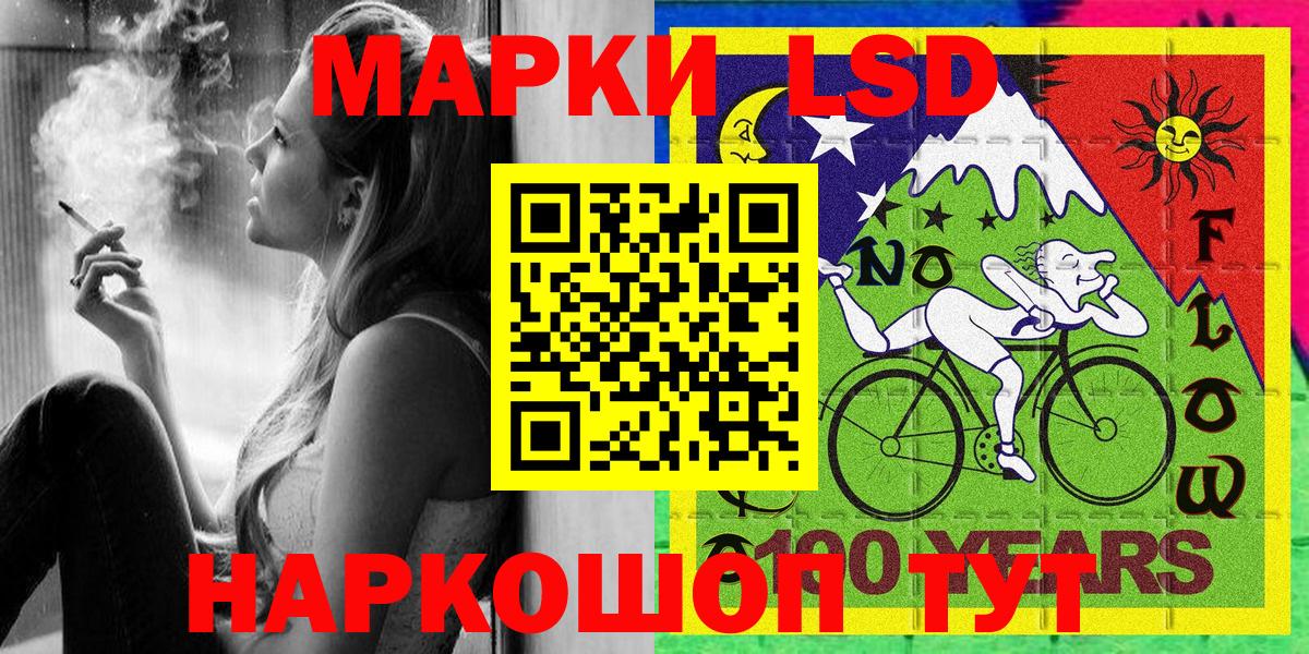Ленинск-Кузнецкий  Марки 25I-NBOMe 1500мкг  Наркотические марки  Вход с VPN 