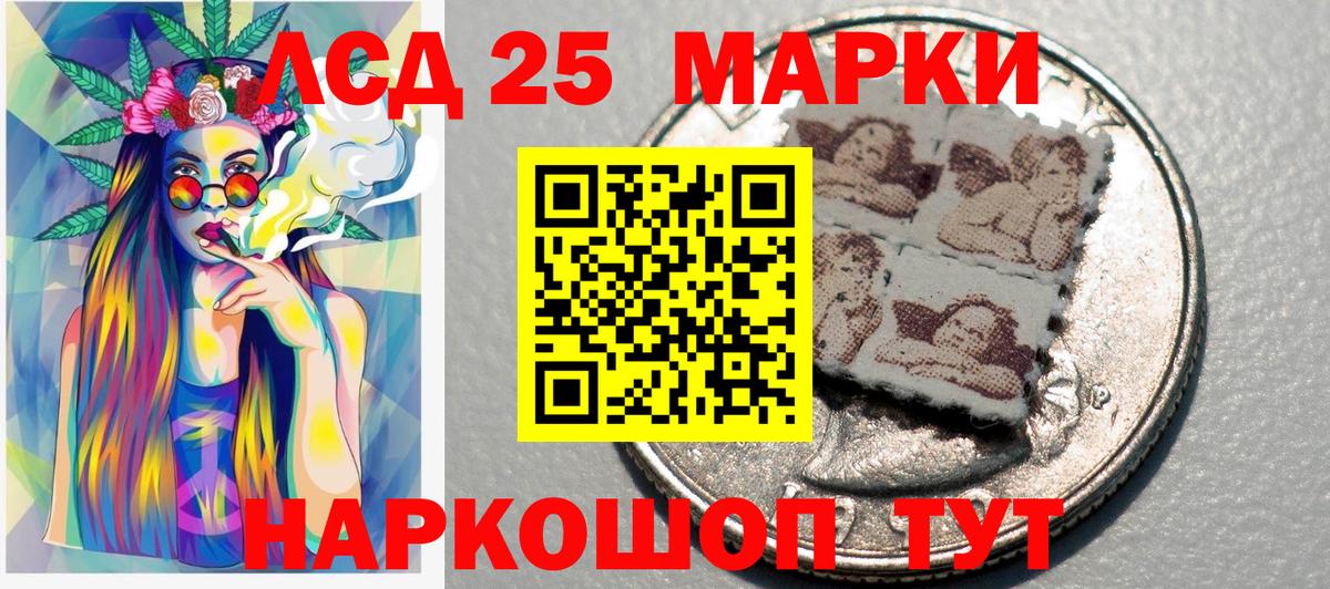 Наркотические марки 1500мкг Ленинск-Кузнецкий