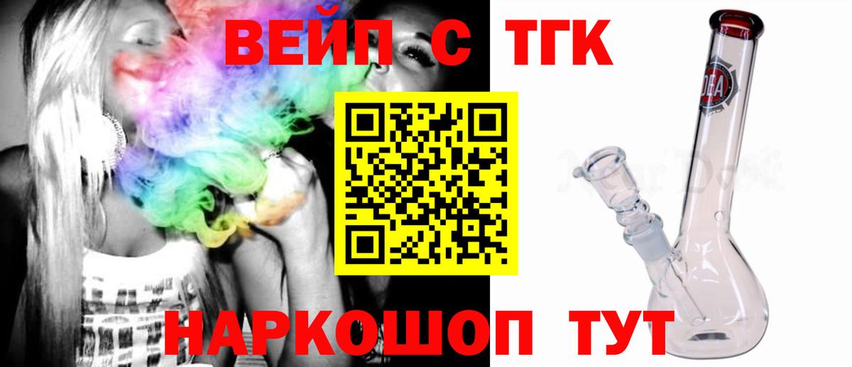 Ленинск-Кузнецкий  Дистиллят ТГК вейп с тгк    как войти  Вход с VPN  Дистиллят ТГК Wax 